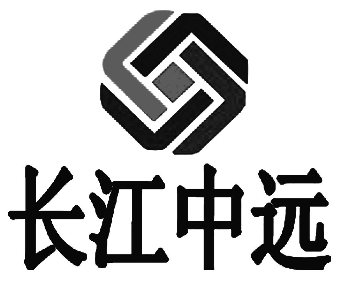 长江中远