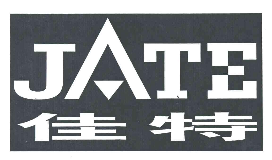 佳特