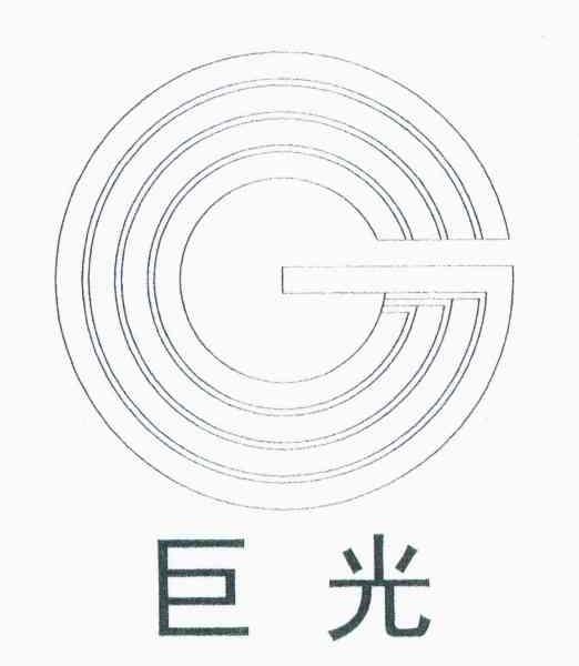 巨光 G