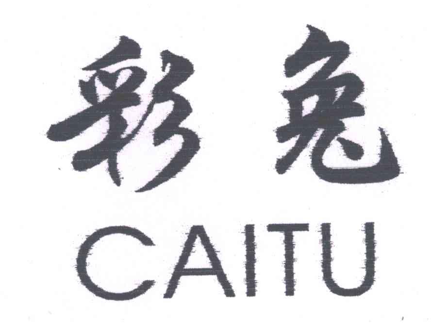 彩兔