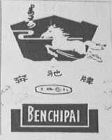 奔驰