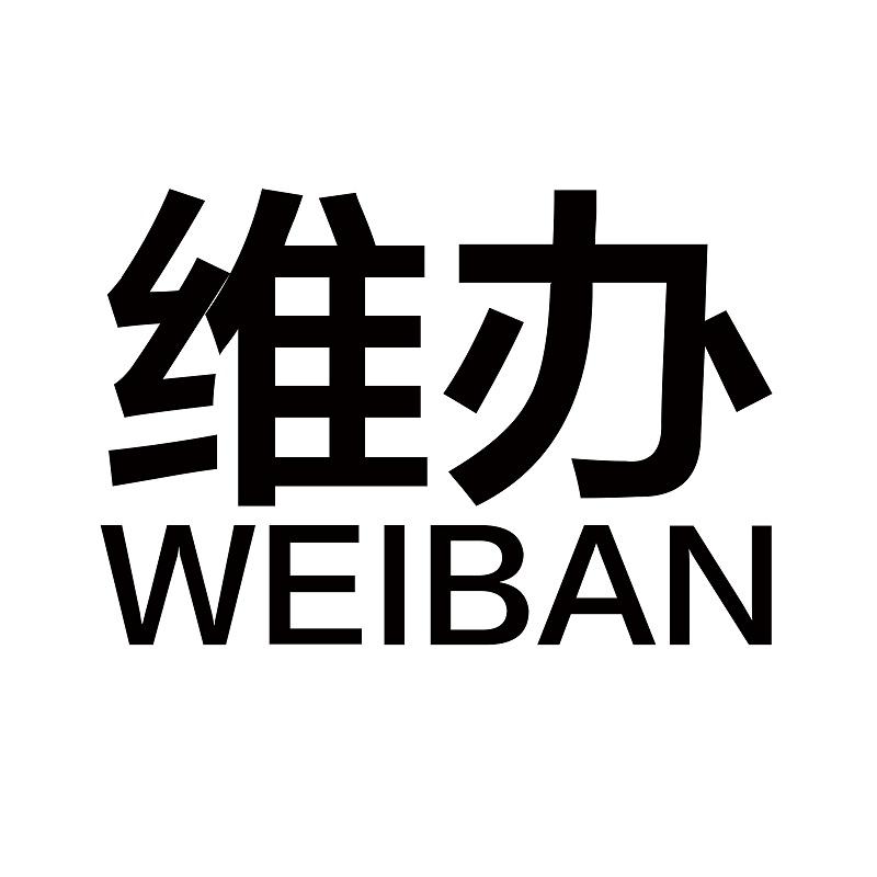 维办