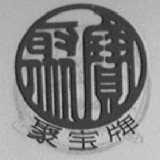 聚宝