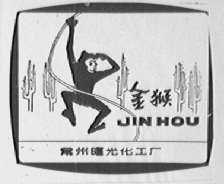 金猴