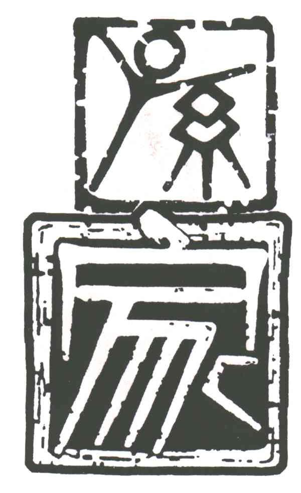 孙家