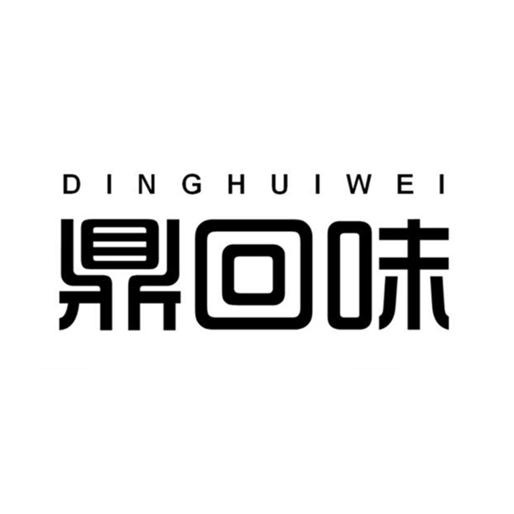 鼎回味