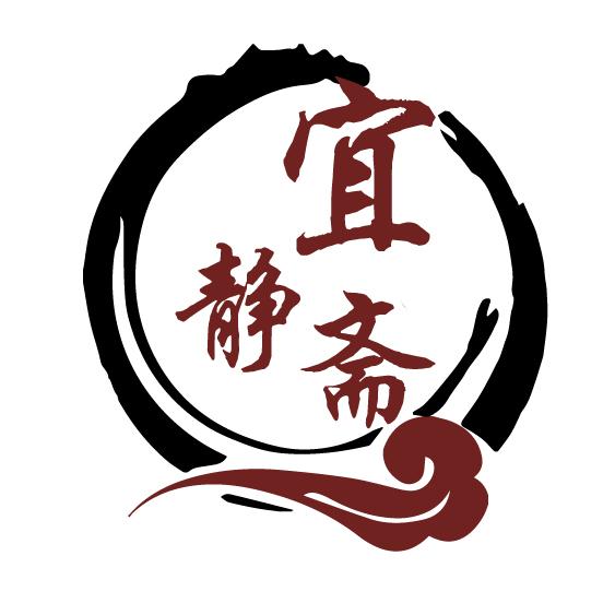 宜静斋
