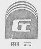 彩云