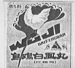 泰武