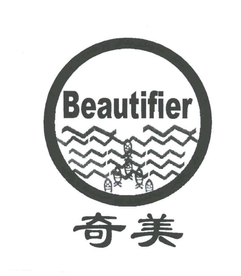 奇美;BEAUTIFIER