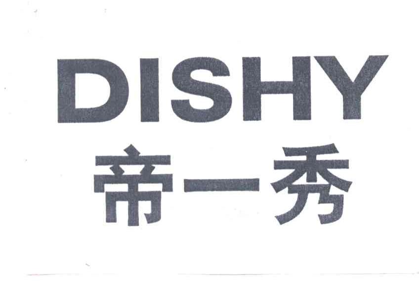 帝一秀