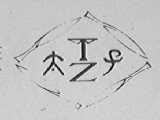 太子