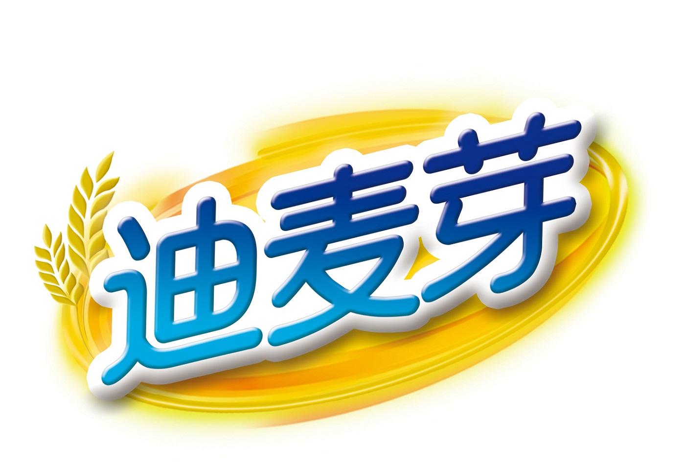 迪麦芽