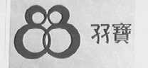 孖宝 88