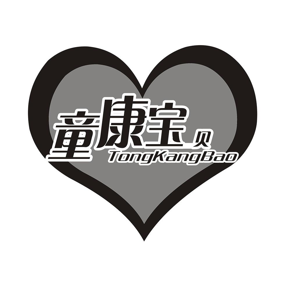 童康宝贝 TONGKANGBAO