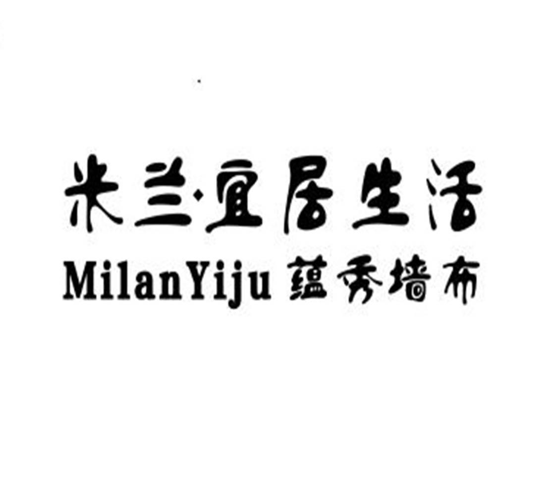 米兰·家居生活 蕴秀墙布 MILANYIJU