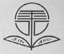 金水