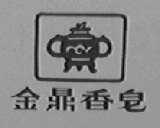 金鼎