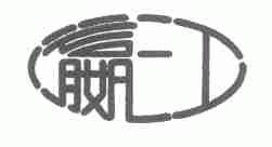 瀛江