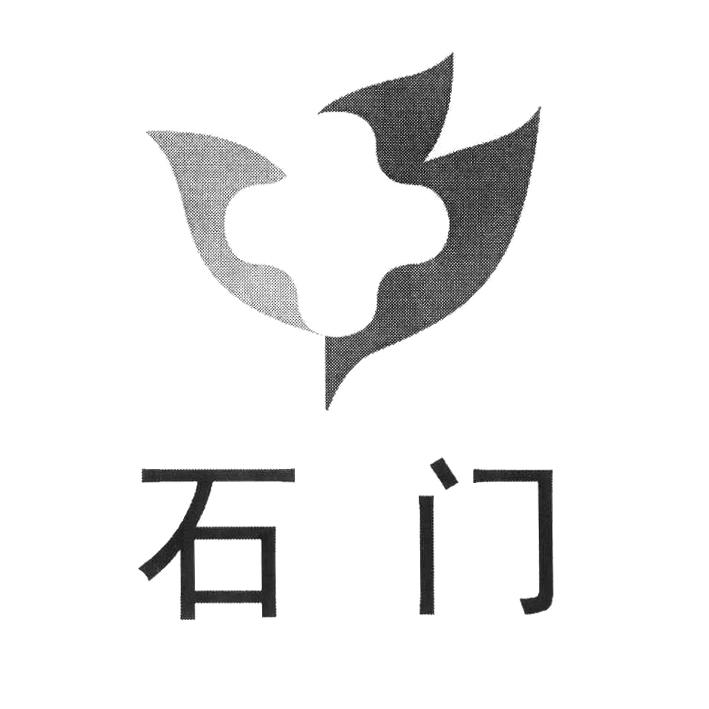 石门