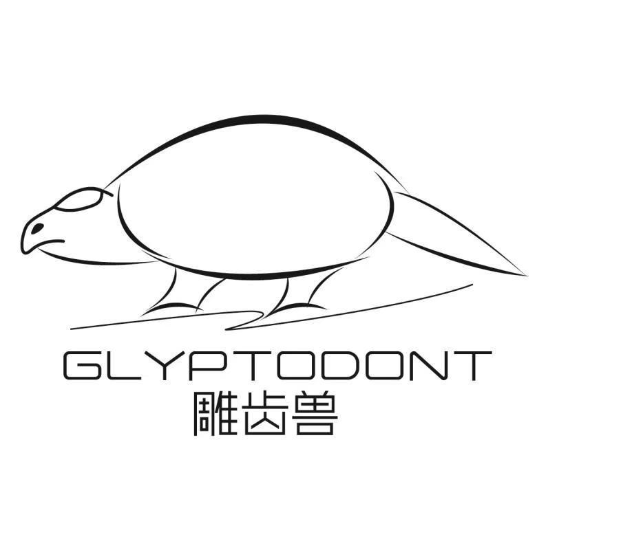 雕齿兽 GLYPTOOONT
