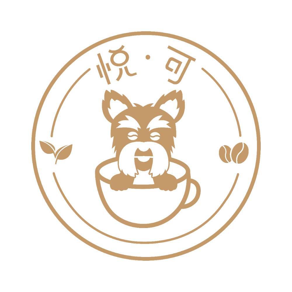 悦·可