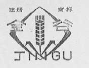 金谷