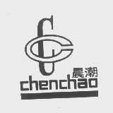 晨潮