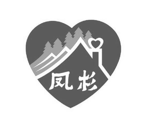 凤杉