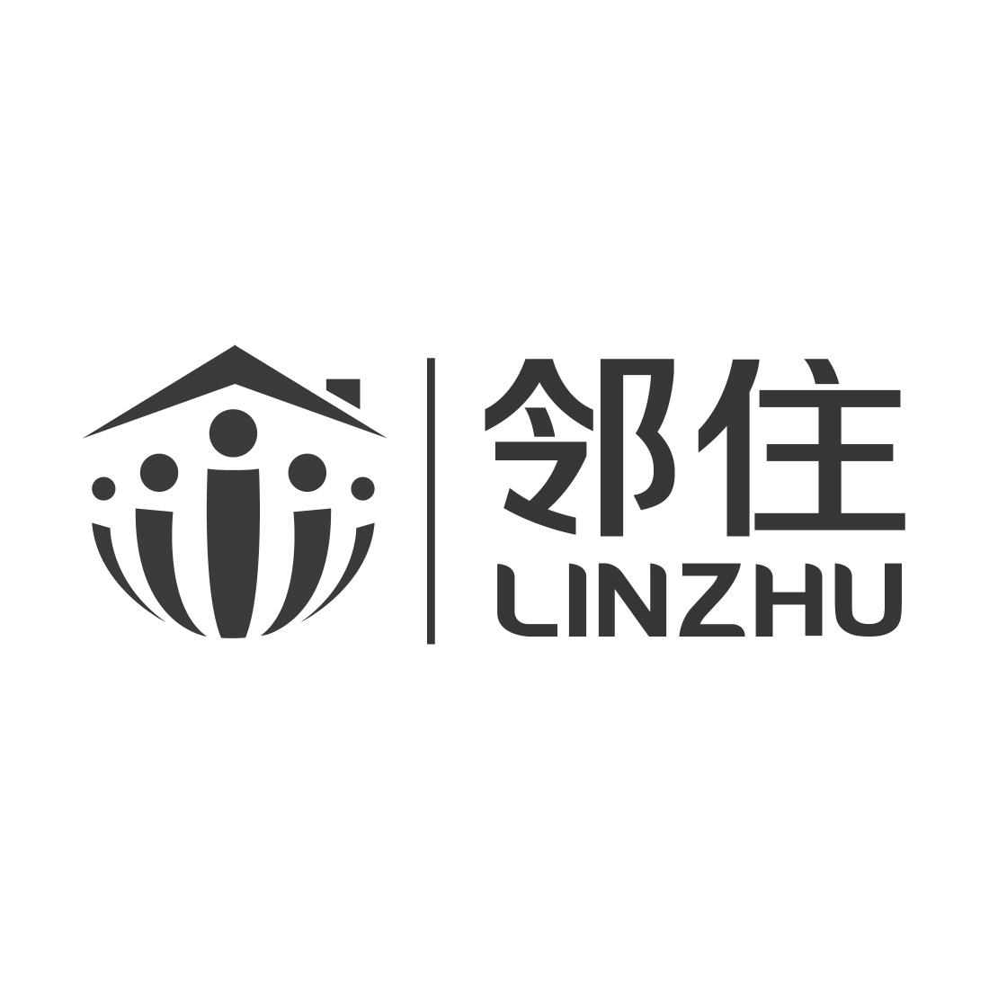 邻住