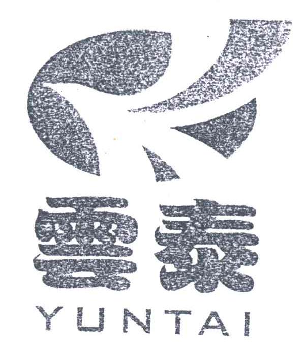 云泰