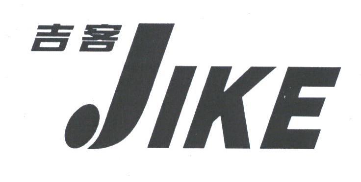 吉客