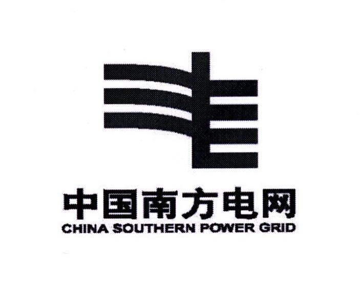 中国南方电网 CHINA SOUTHERN POWER GRID
