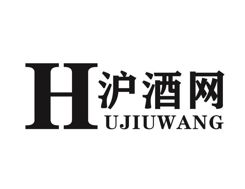 沪酒网