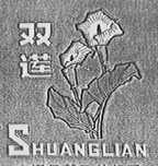 双莲