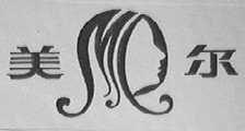 美尔