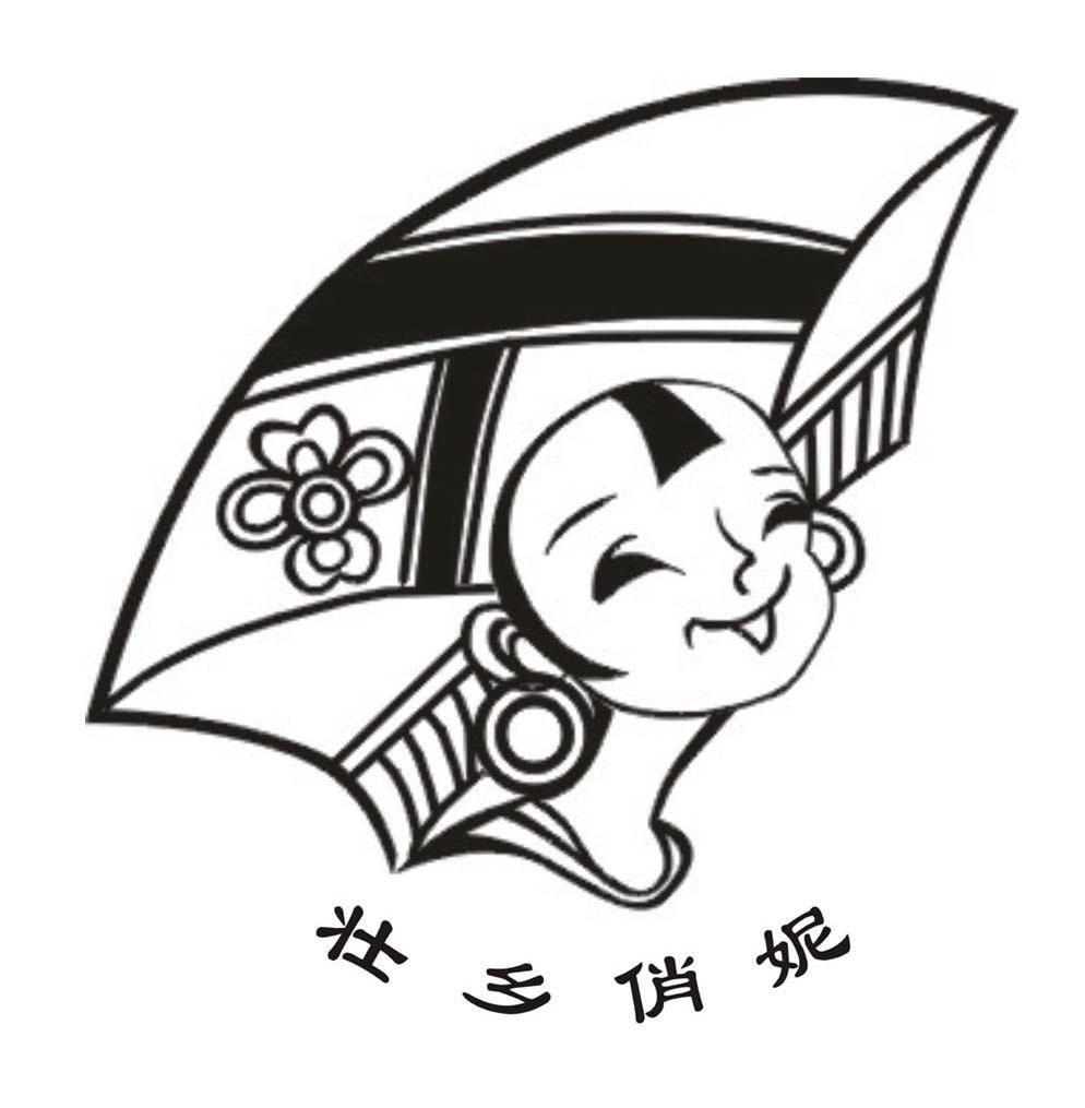 壮乡俏妮