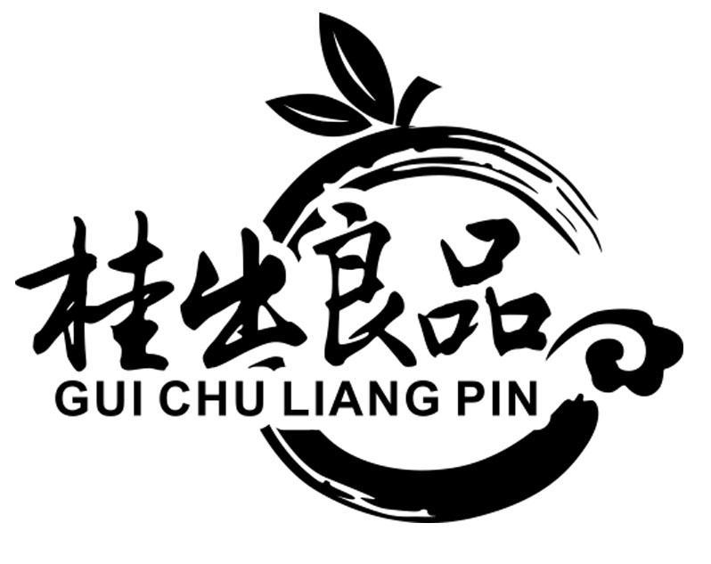 桂出良品