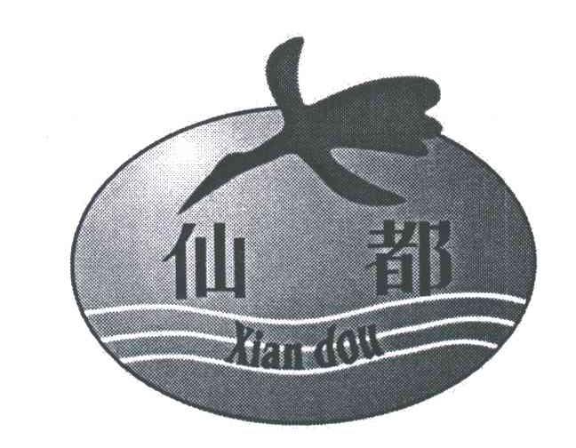 仙都