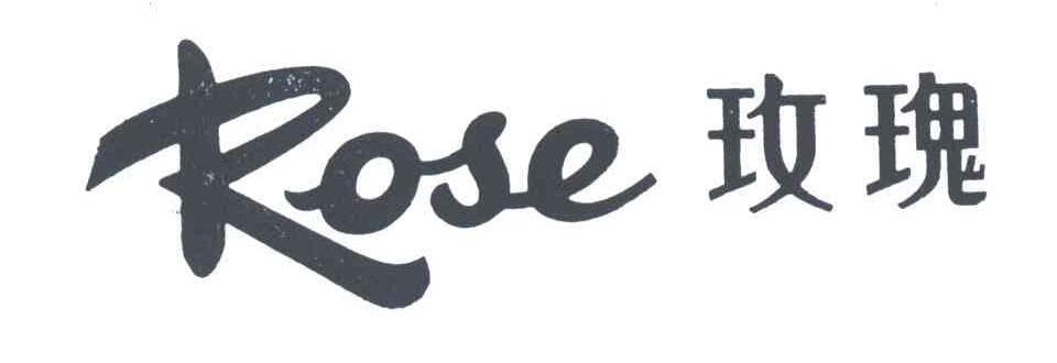 玫瑰;ROSE