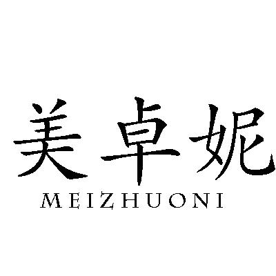 美卓妮