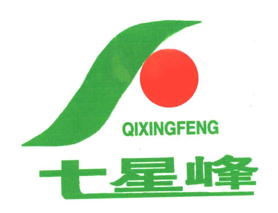 七星峰