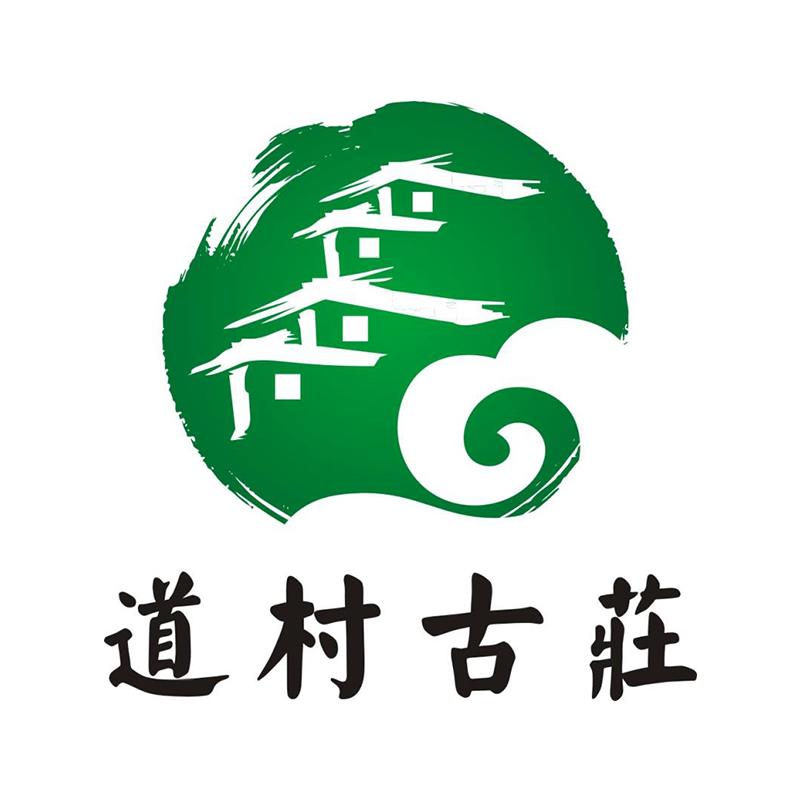 道村古庄
