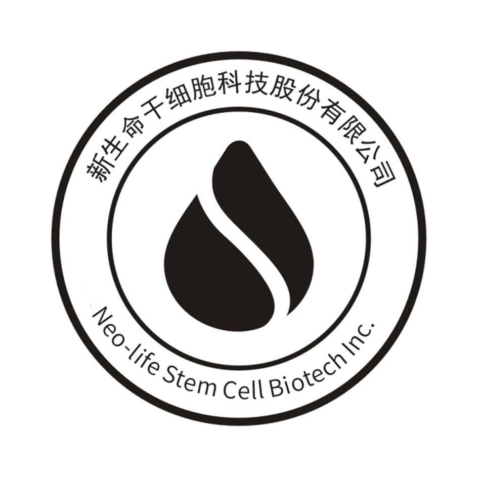 新生命干细胞科技股份有限公司 NEO-LIFE STEM CELL BIOTECH LNC.