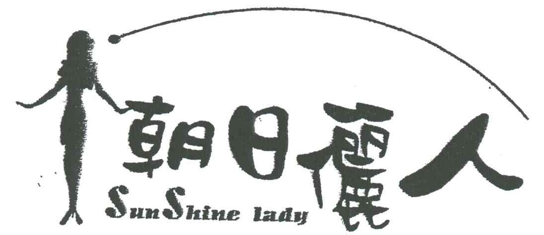 朝日俪人