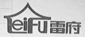 雷府