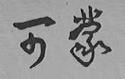 可蒙