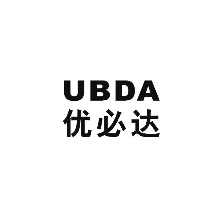 优必达 UBDA