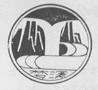 梦溪