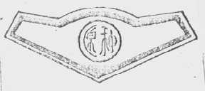 原种